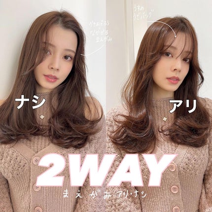 HARUNA on LIPS 「.前髪あり、なし、両方欲張れる長さ。✨.スタイリングは乾かし方..」(1枚目)