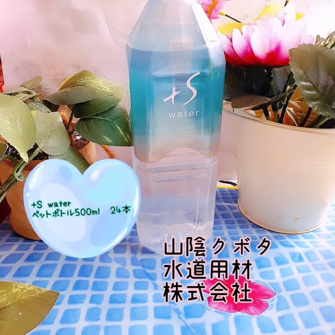 +S water/+S water/ミネラルウォーターを使ったクチコミ（2枚目）