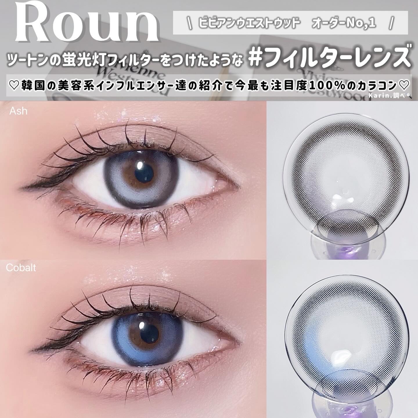 VivienneWestwood 1month/Vivienne Westwood/１ヶ月（１MONTH）カラコンを使ったクチコミ（3枚目）