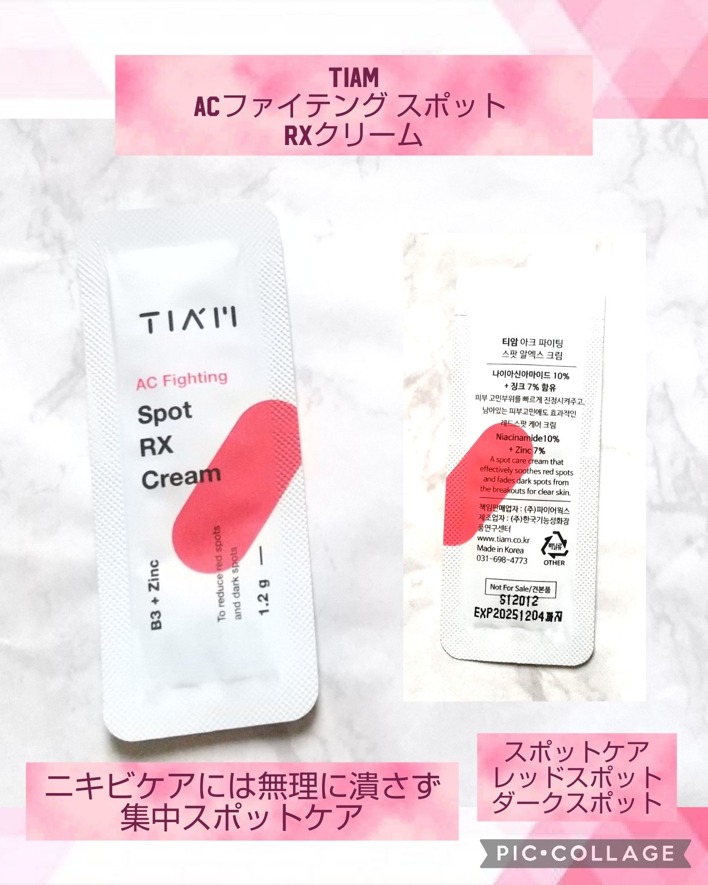 ACファイテング スポットRXクリーム/TIAM/フェイスクリームを使ったクチコミ（1枚目）