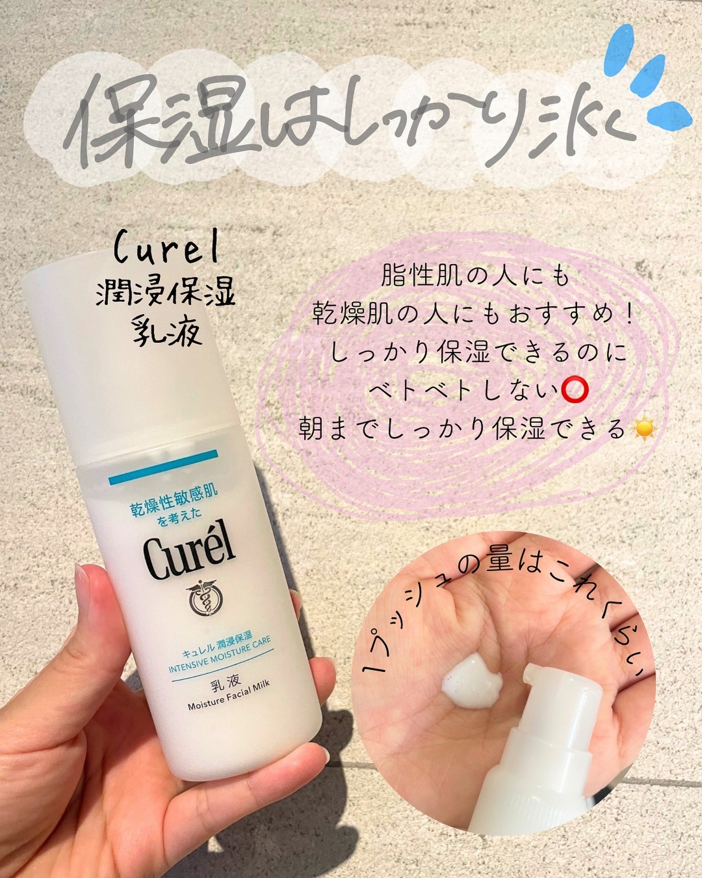 潤浸保湿 乳液/キュレル/乳液を使ったクチコミ(3枚目)