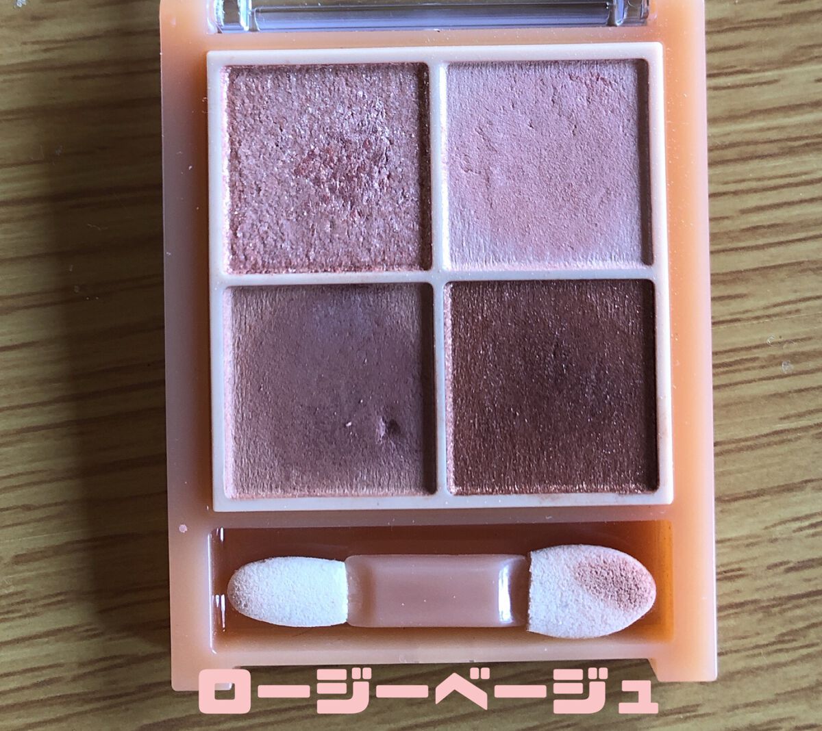 ショコラスウィート アイズ/リンメル ロンドン/アイシャドウパレットを使ったクチコミ(2枚目)