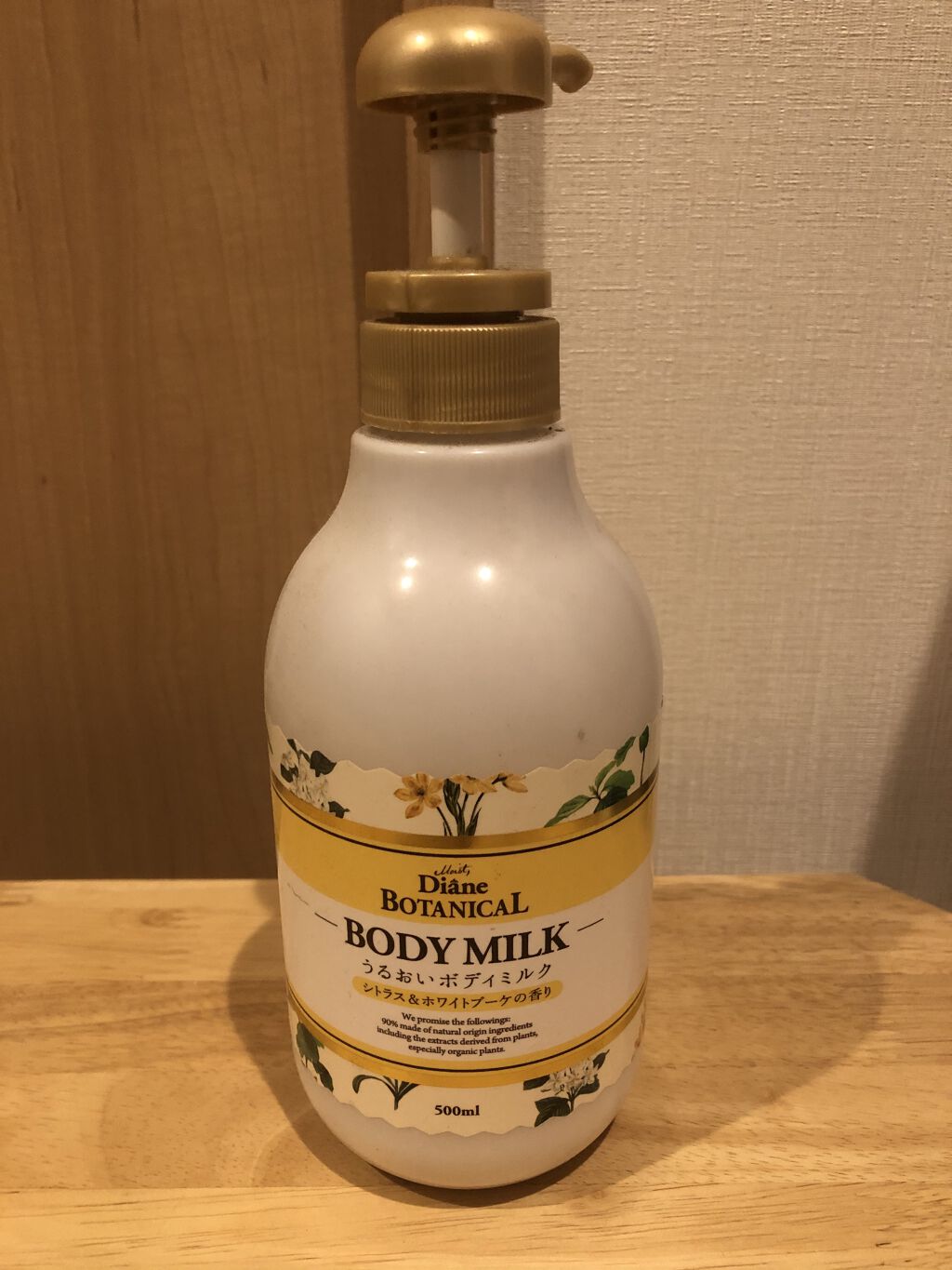 シトラスの香り/ボディミルク/ダイアン/ボディミルクを使ったクチコミ（1枚目）