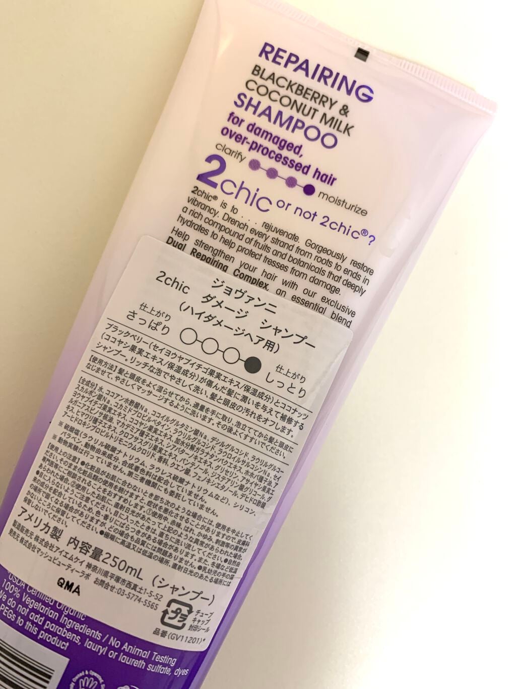 ジョヴァンニ 2chic ダメージ シャンプー/コンディショナー/giovanni/市販シャンプーを使ったクチコミ(4枚目)