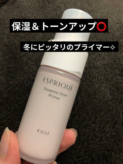 エッセンス グロウ プライマー/ESPRIQUE/化粧下地を使ったクチコミ(1枚目)