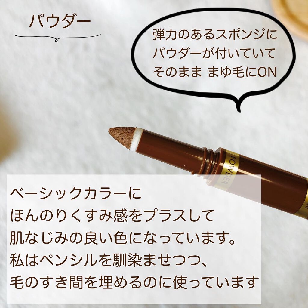 ラスティングスリーウェイアイブロウ ペンシルWpa/K-パレット/アイブロウペンシルを使ったクチコミ（3枚目）