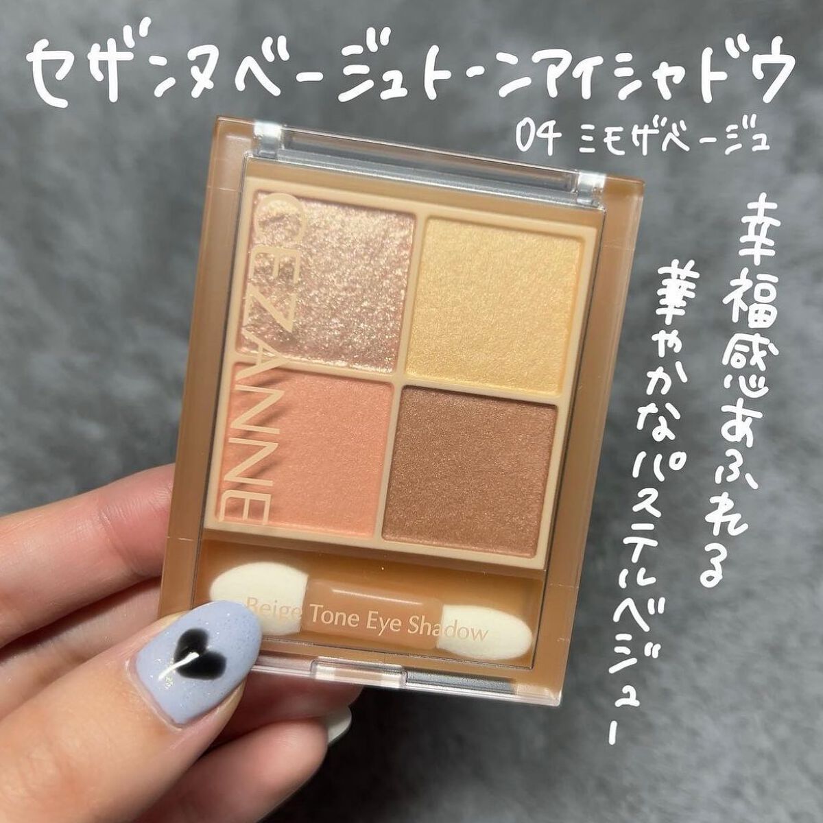 ベージュトーンアイシャドウ/CEZANNE/アイシャドウパレットを使ったクチコミ（3枚目）