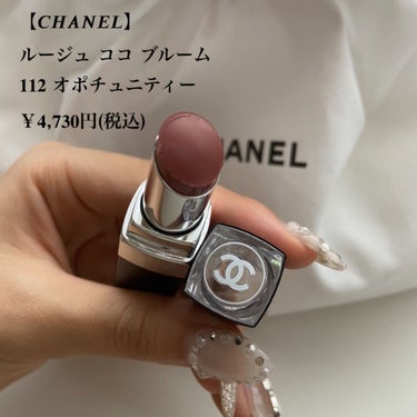 ルージュ ココ ブルーム /CHANEL/口紅を使ったクチコミ（1枚目）