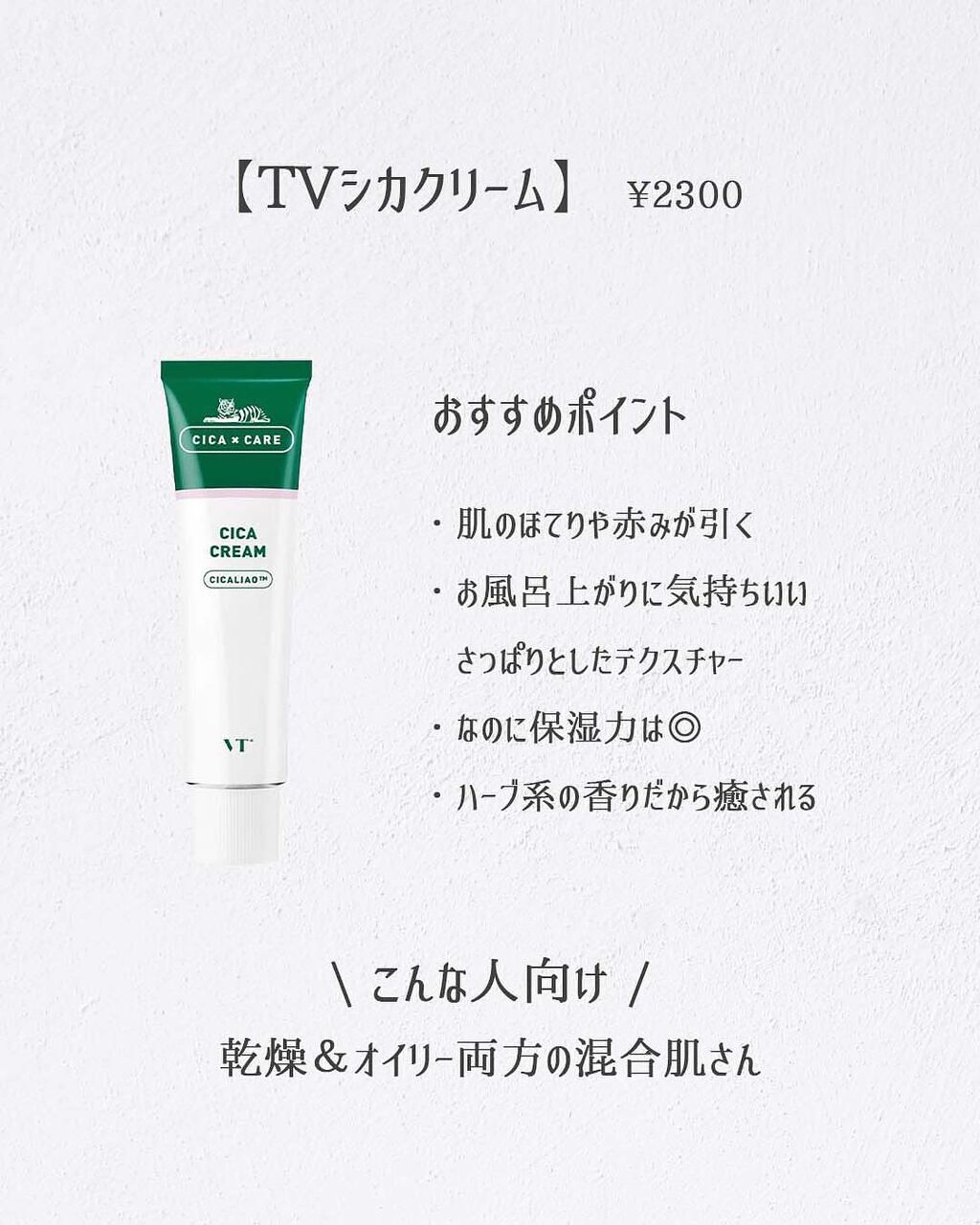 nana. on LIPS 「#はじめての投稿#シカクリーム#美肌_スキンケア#シカクリーム..」(6枚目)