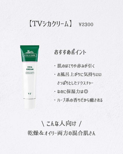 nana. on LIPS 「#はじめての投稿#シカクリーム#美肌_スキンケア#シカクリーム..」(6枚目)