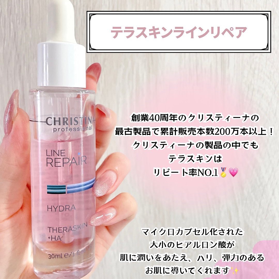 テラスキン/LINE REPAIR/美容液を使ったクチコミ（2枚目）