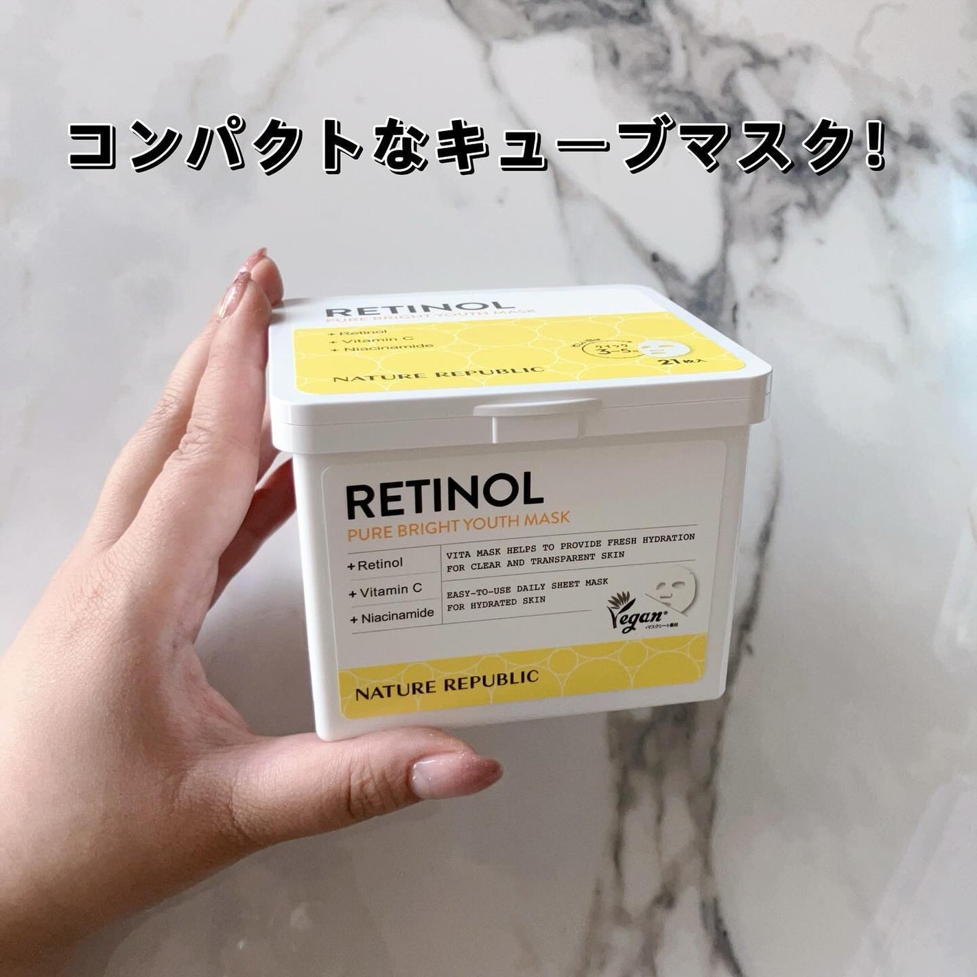 キューブマスク レチノール/ネイチャーリパブリック/シートマスク・パックを使ったクチコミ(1枚目)