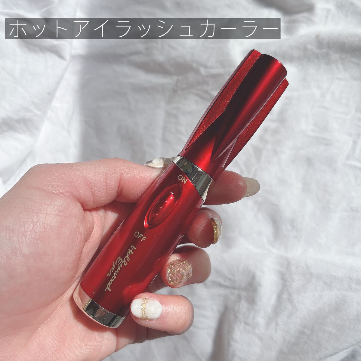 ホットアイラッシュ・カーラー/ハリウッドアイズ/ホットビューラーを使ったクチコミ（2枚目）