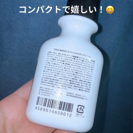 オーガニックフレグランスホワイトクリーム MAPUTI/MAPUTI/デリケートゾーンケアを使ったクチコミ(2枚目)