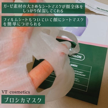 プロCICA マスク/VT/シートマスク・パックを使ったクチコミ（3枚目）