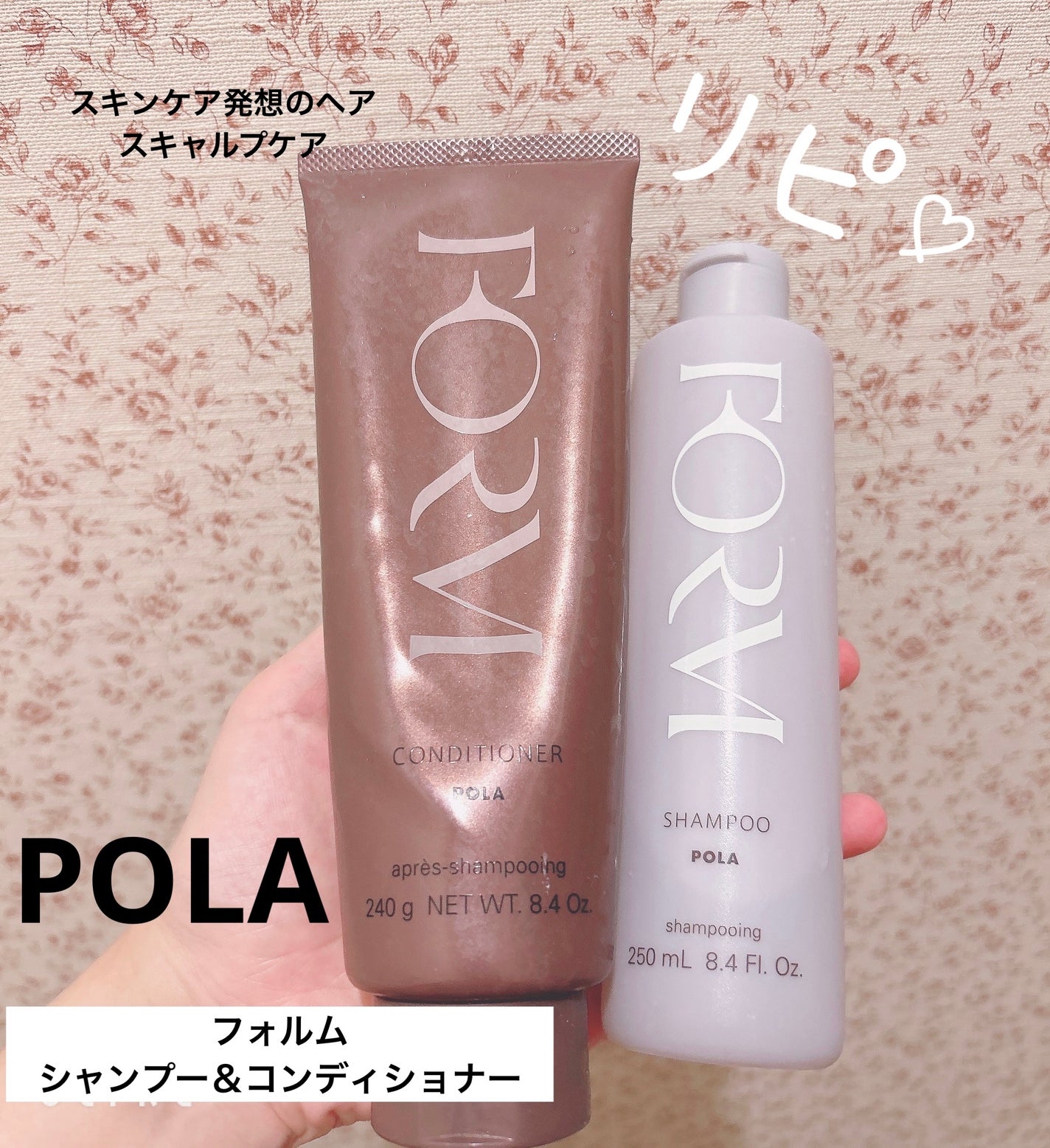 フォルム コンディショナー(ふんわりタイプ)/フォルム/シャンプー・コンディショナーを使ったクチコミ(1枚目)