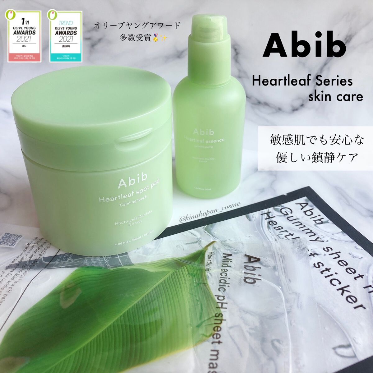 ドクダミカーミングタッチスポットパッド/Abib /トナーパッドを使ったクチコミ（1枚目）