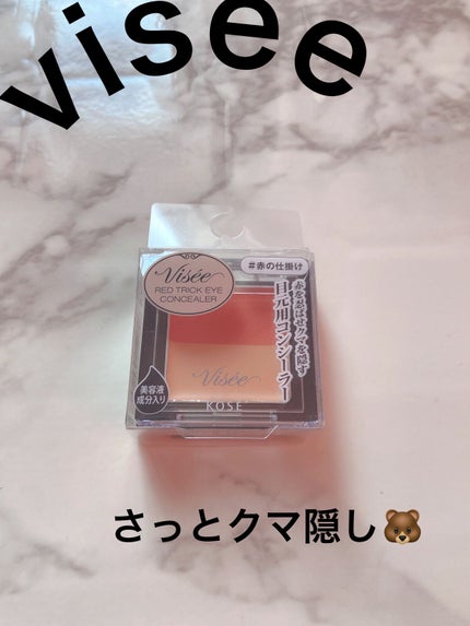 リシェ レッドトリック アイコンシーラー/Visée/パレットコンシーラーを使ったクチコミ(1枚目)
