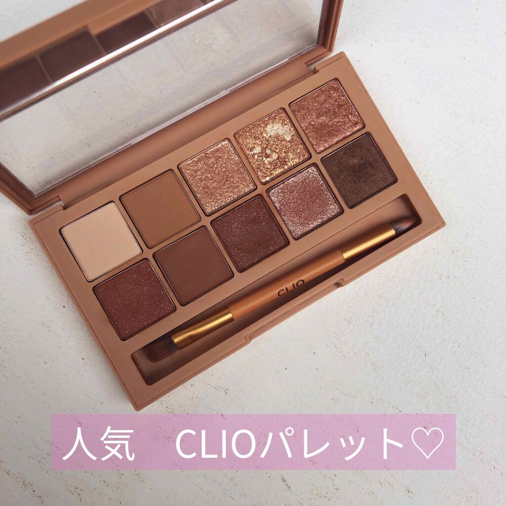 プロ アイ パレット/CLIO/アイシャドウパレットを使ったクチコミ(1枚目)