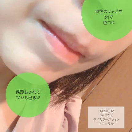 ティントリップレスキュー/FRESHO2/リップバームを使ったクチコミ(4枚目)