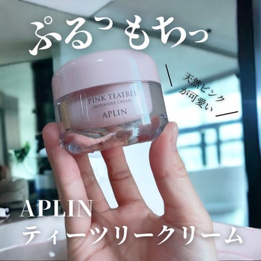 APLIN ピンクティーツリークリームのクチコミ「APLIN様のＰＣで頂きました🎁ありがとうございます✨

『APLIN』

ピンクティーツリー.....」（1枚目）