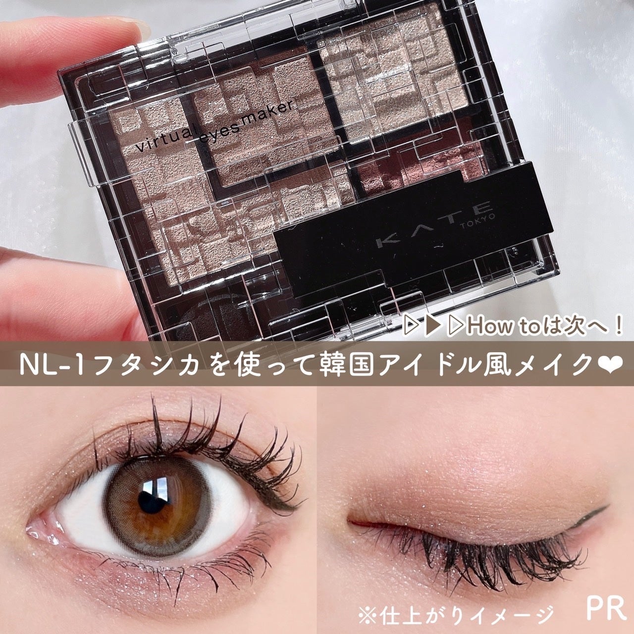 バーチャルアイズメイカー/KATE/アイシャドウパレットを使ったクチコミ(4枚目)