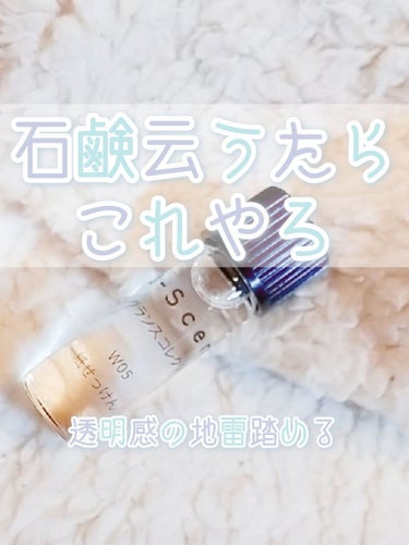 J-Scentフレグランスコレクション 紙せっけん オードパルファン/J-Scent/香水(レディース)を使ったクチコミ（1枚目）