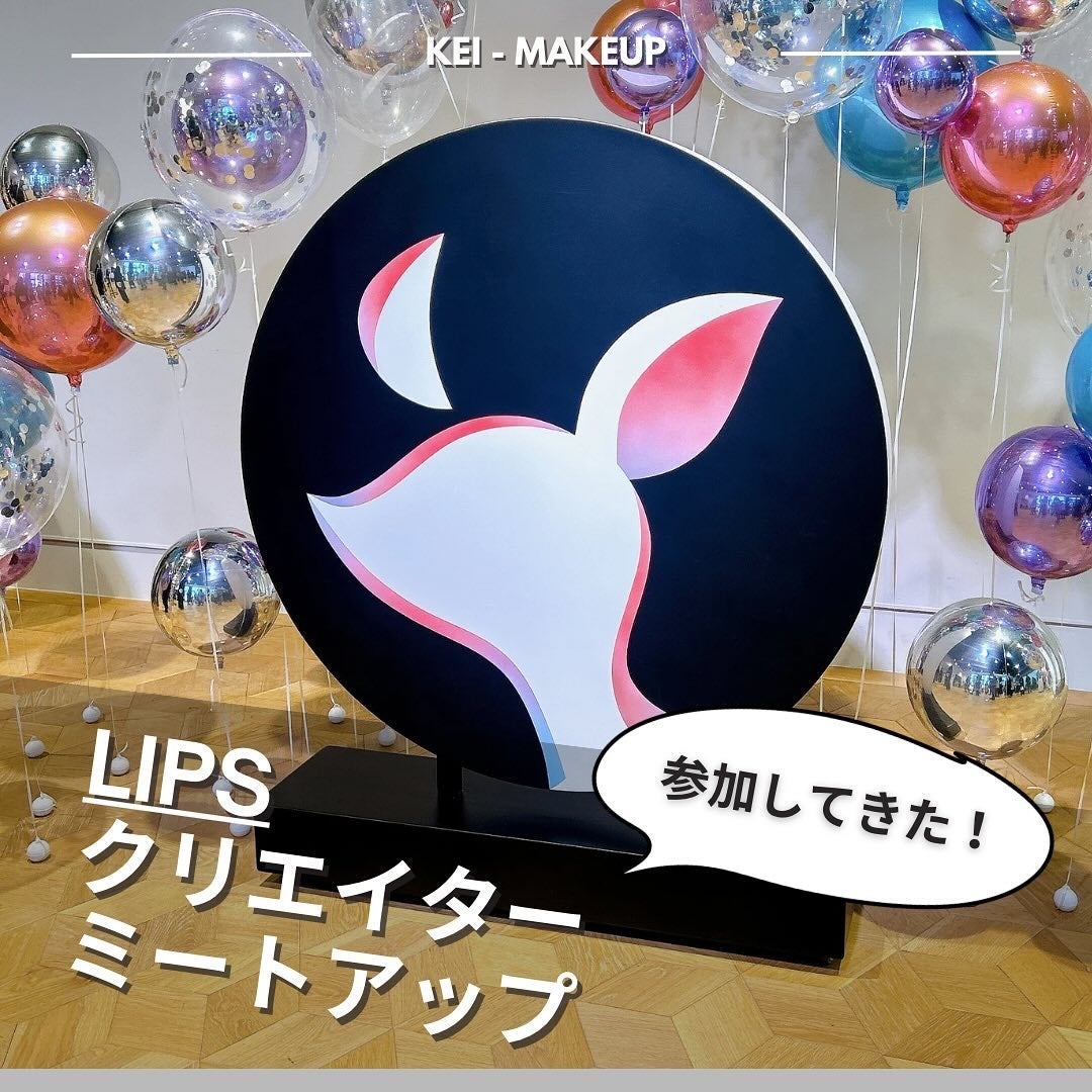 けい | メンズメイク on LIPS 「LIPSクリエイターミートアップ参加してきました☺️🔥こんな素..」(1枚目)