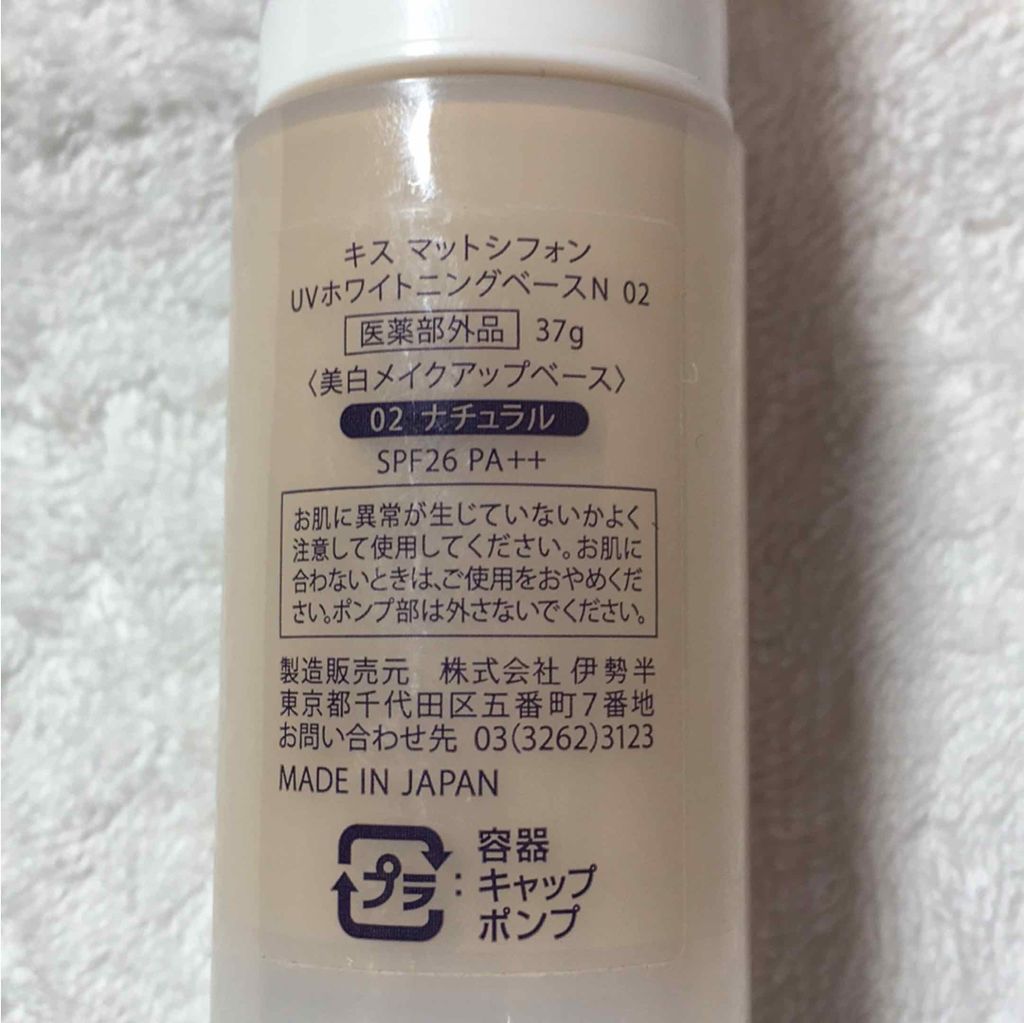マットシフォン UVホワイトニングベースN/KiSS/化粧下地を使ったクチコミ(2枚目)