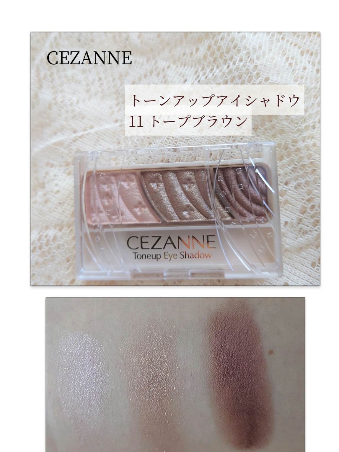 トーンアップアイシャドウ/CEZANNE/アイシャドウパレットを使ったクチコミ（1枚目）