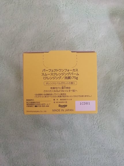 Qoo10/Qoo10/シートマスク・パックを使ったクチコミ(9枚目)