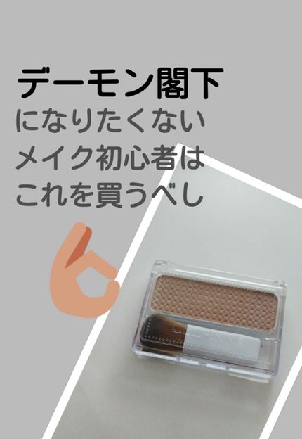 フェース コントロール カラー/CEZANNE/プレストパウダーを使ったクチコミ(1枚目)