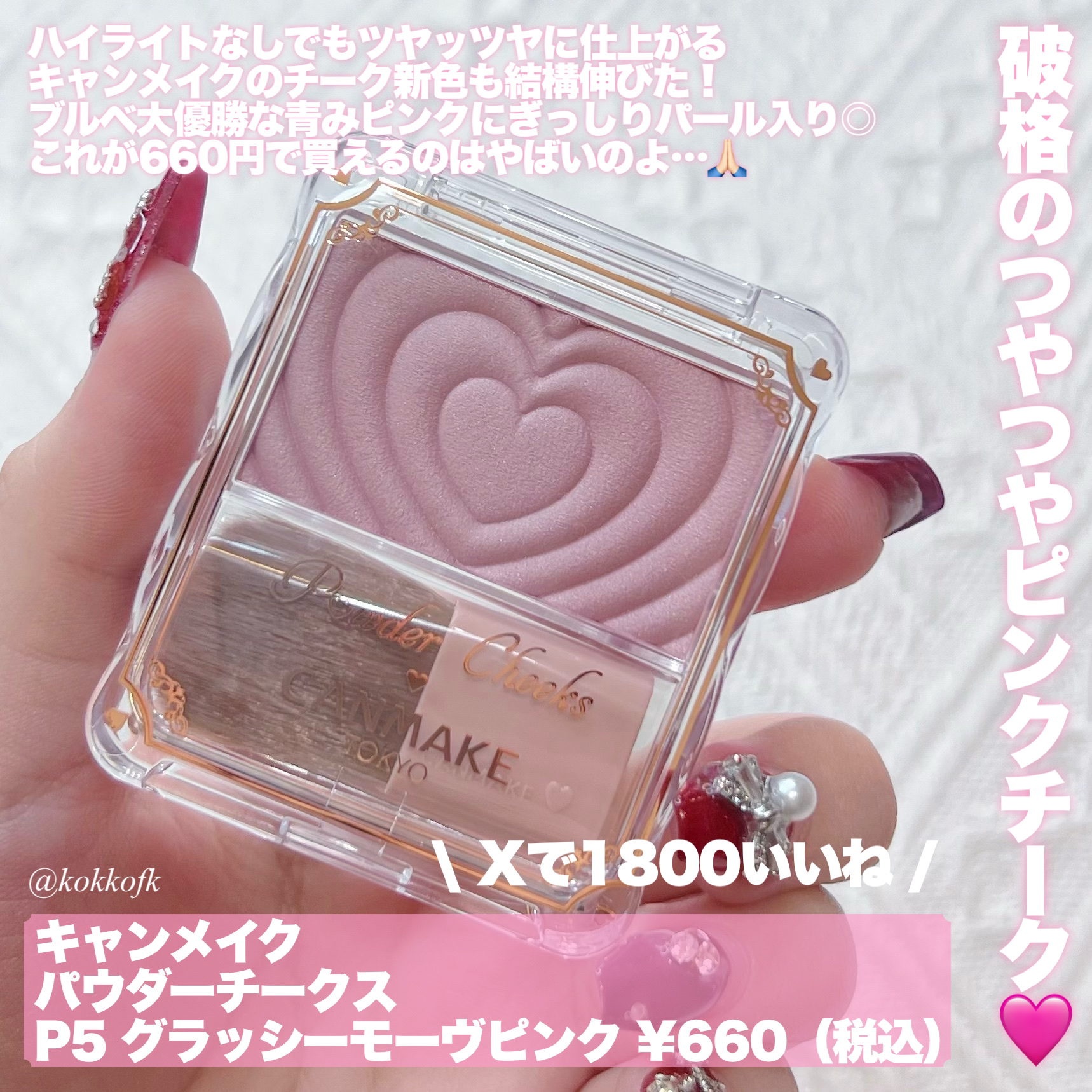 Peng Peng Princess Jelly Lip Gloss Palette/FLORTTE/リップグロスを使ったクチコミ（3枚目）