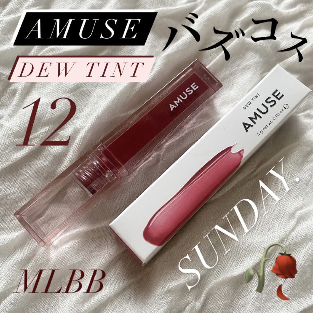 デューティント/AMUSE/リップティントを使ったクチコミ（1枚目）
