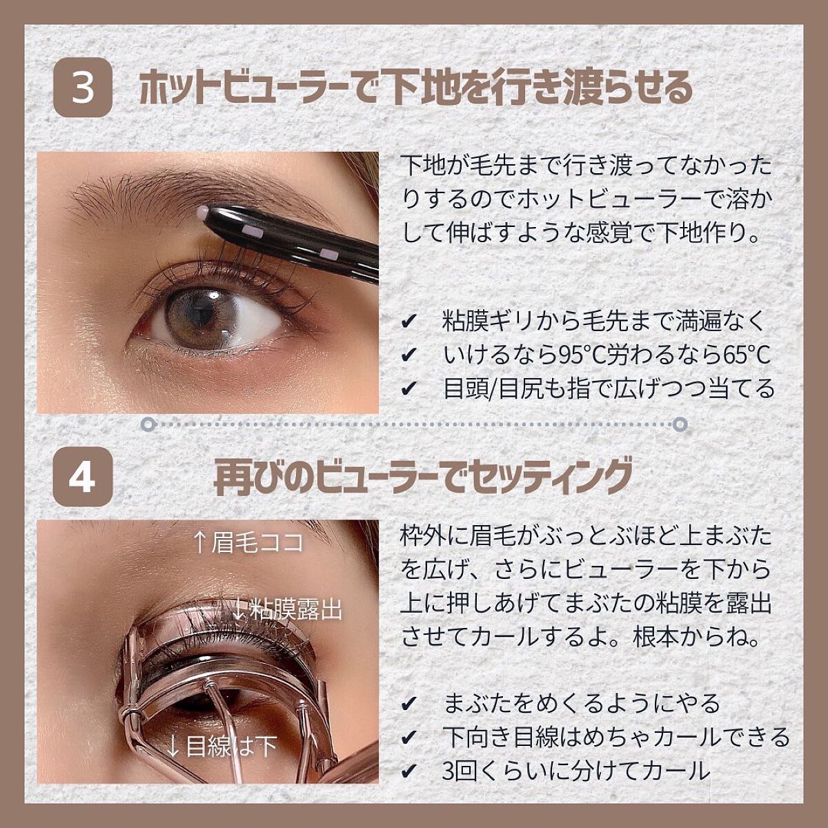 クイックラッシュカーラー/キャンメイク/マスカラ下地を使ったクチコミ(3枚目)