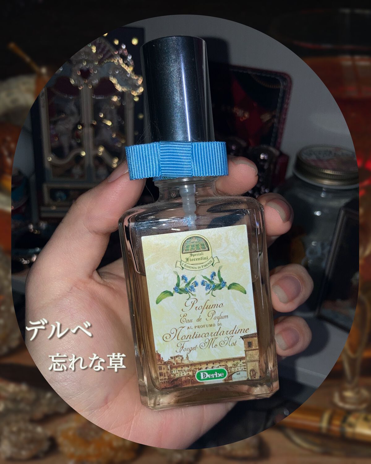 忘れな草 パフューム/Derbe(デルベ)/香水(レディース)を使ったクチコミ(2枚目)