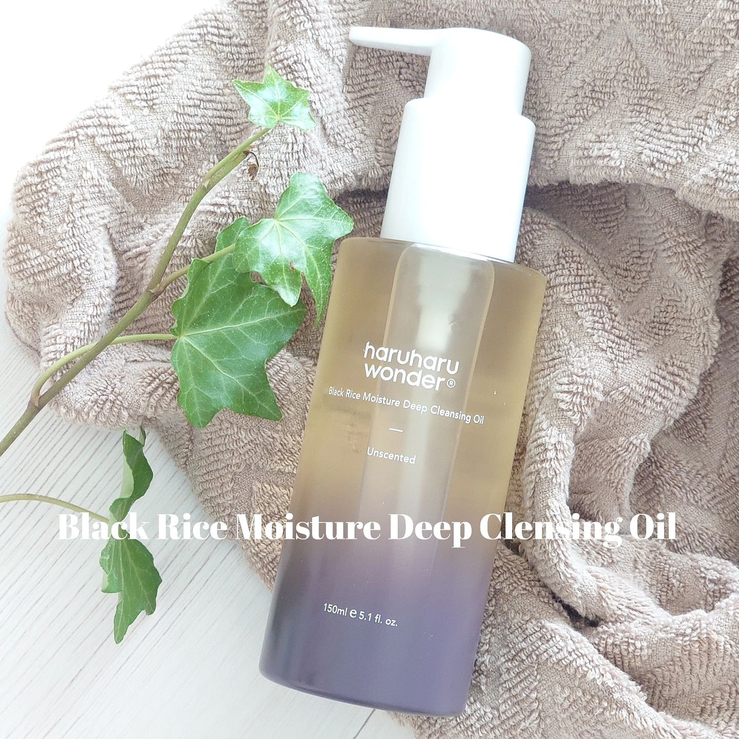 ブラックライス　モイスチャー　ディープクレンジングオイル/haruharu wonder/オイルクレンジングを使ったクチコミ（2枚目）