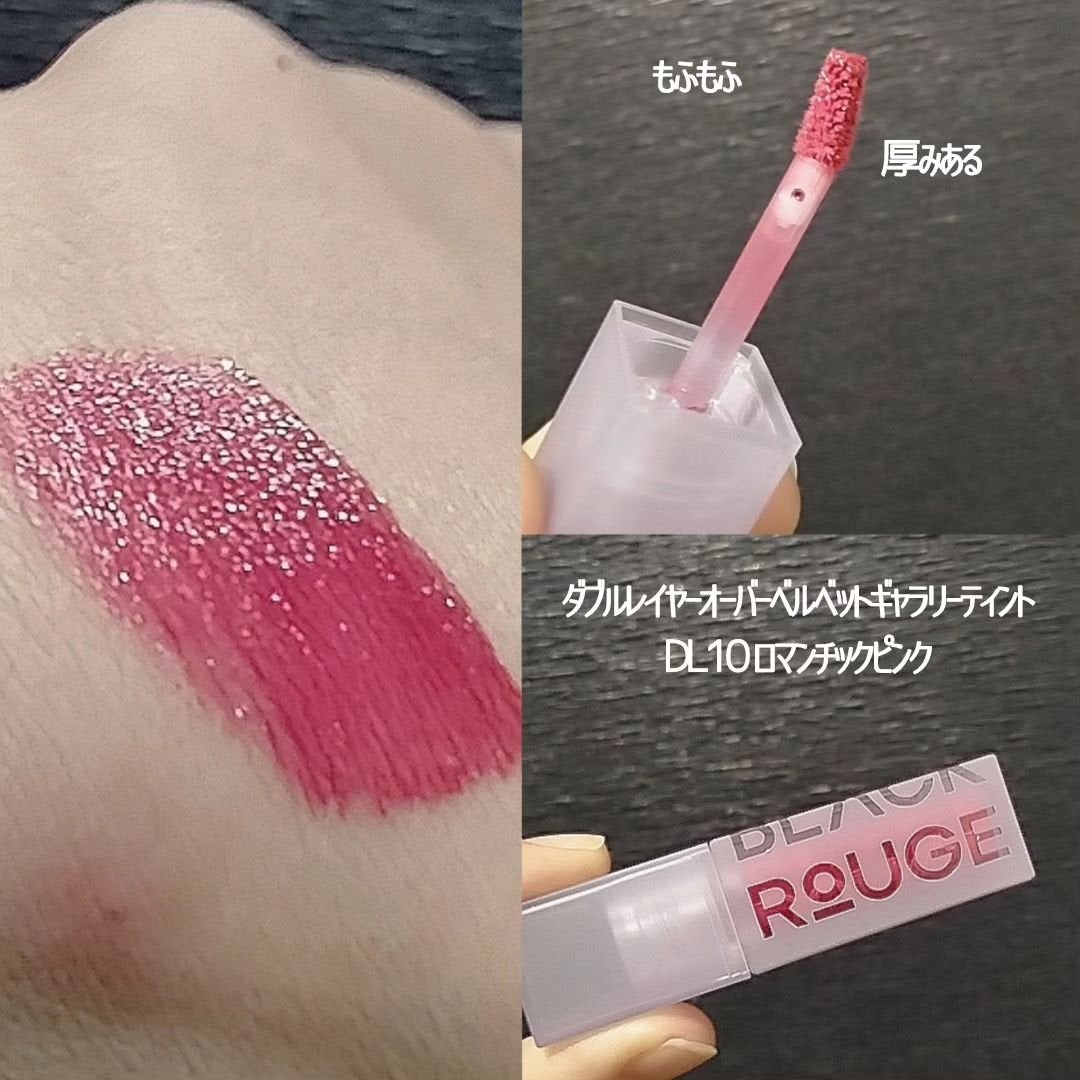 HALF&HALF WATER TINT /BLACK ROUGE/リップグロスを使ったクチコミ(5枚目)