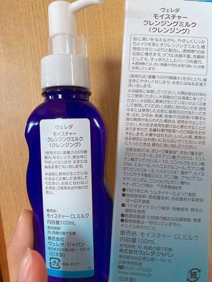 モイスチャー クレンジングミルク/WELEDA/ミルククレンジングを使ったクチコミ(2枚目)