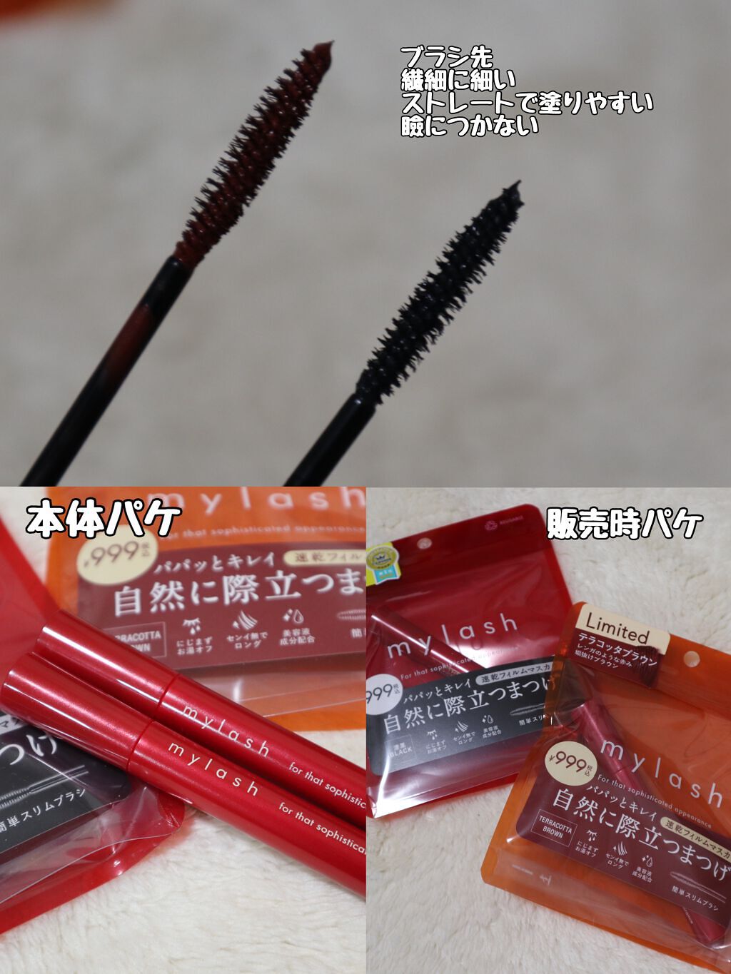 オペラ マイラッシュ アドバンスト/OPERA/マスカラを使ったクチコミ(5枚目)