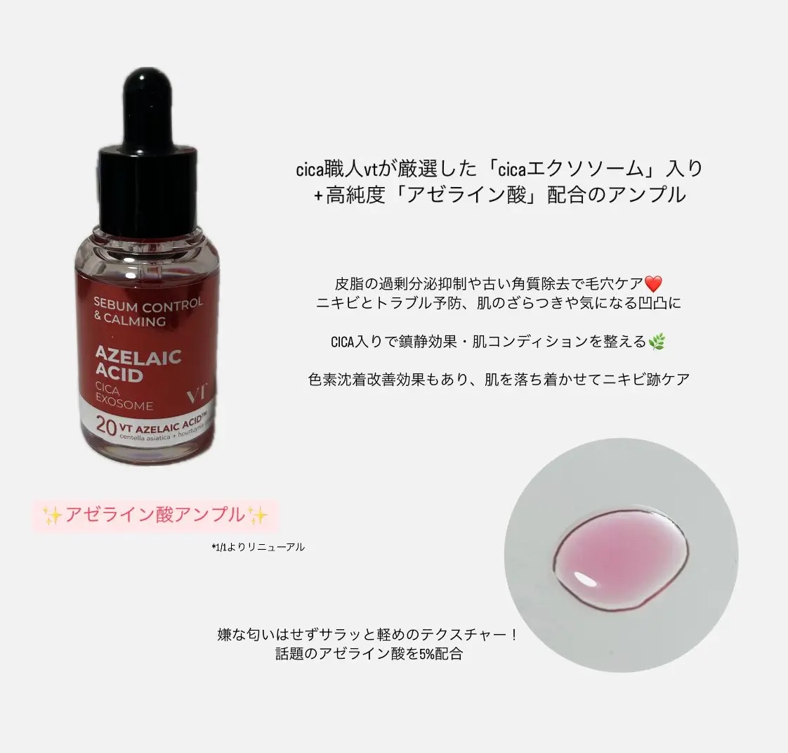 AZケア マスク/VT/シートマスク・パックを使ったクチコミ（2枚目）