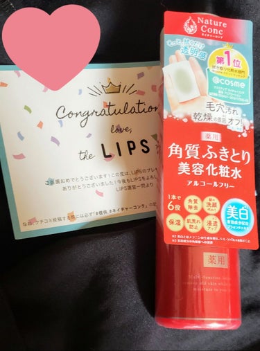 LIPPSプレゼント🎁頂きました！
拭き取りタイプで6役って優秀ですよね！
好みのコットンで使うともっといいと思います！
私は敏感肌なので、ちょっと合わなかったです(^_^;)

#提供 #ネイチャーコ