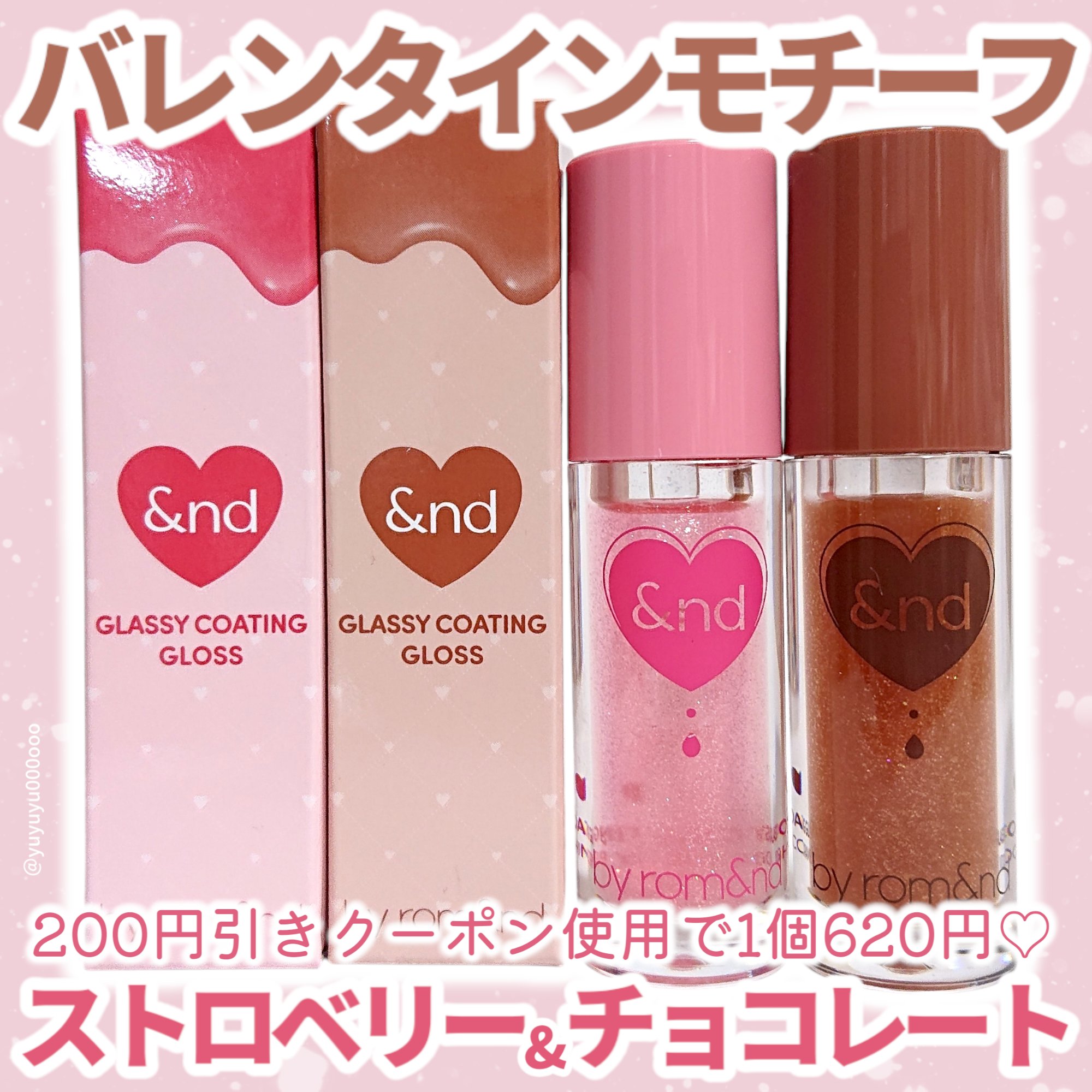 グラッシーコーティンググロス/&nd by rom&nd/リップグロスを使ったクチコミ（1枚目）