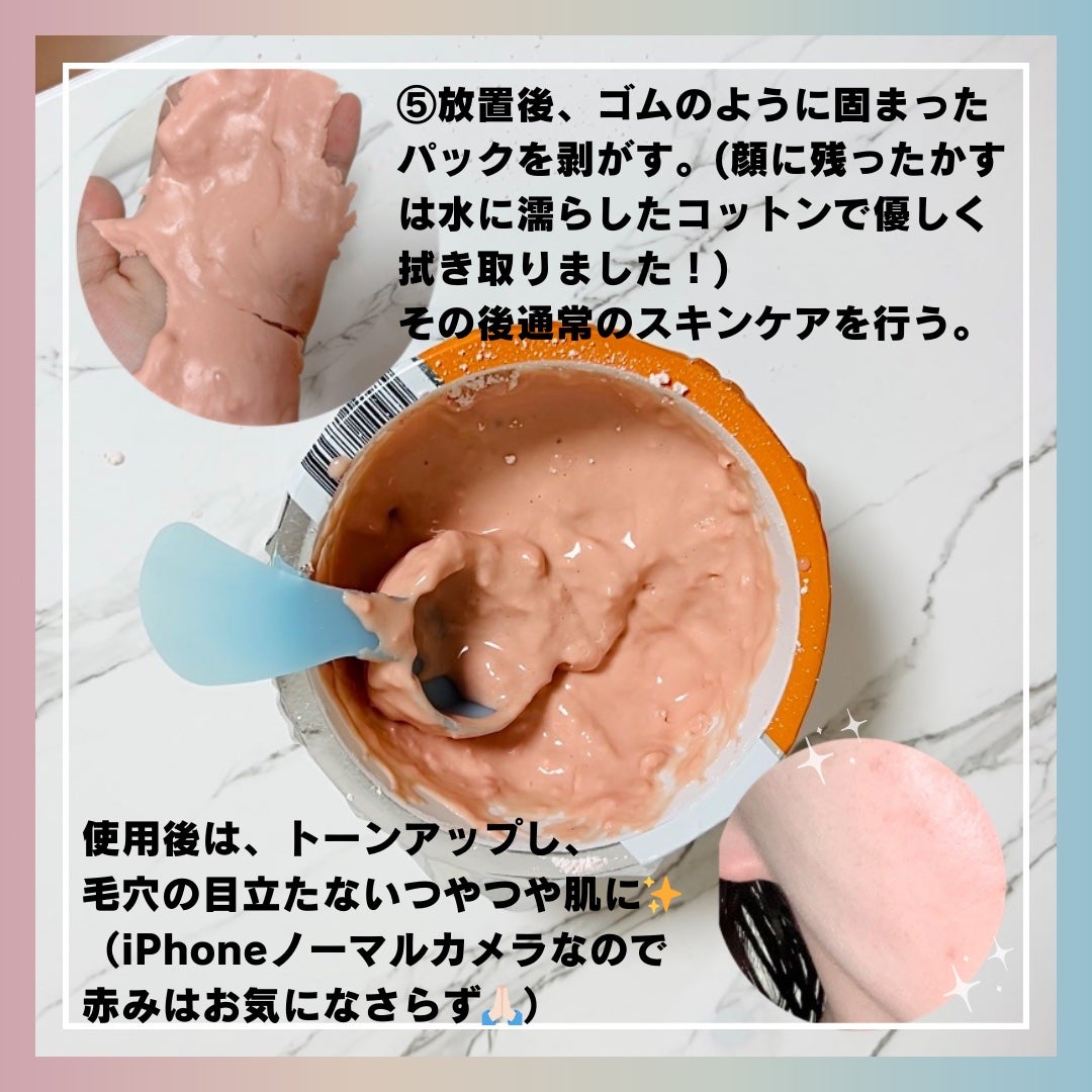 モデリングカップパック ビタミン/LINDSAY/洗い流すパック・マスクを使ったクチコミ(4枚目)