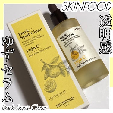 SKINFOOD ゆずC ダークスポット クリアセラムのクチコミ「#gifted

【ブランド名】
SKINFOOD

【商品名】
ゆずC ダークスポット クリ.....」（1枚目）