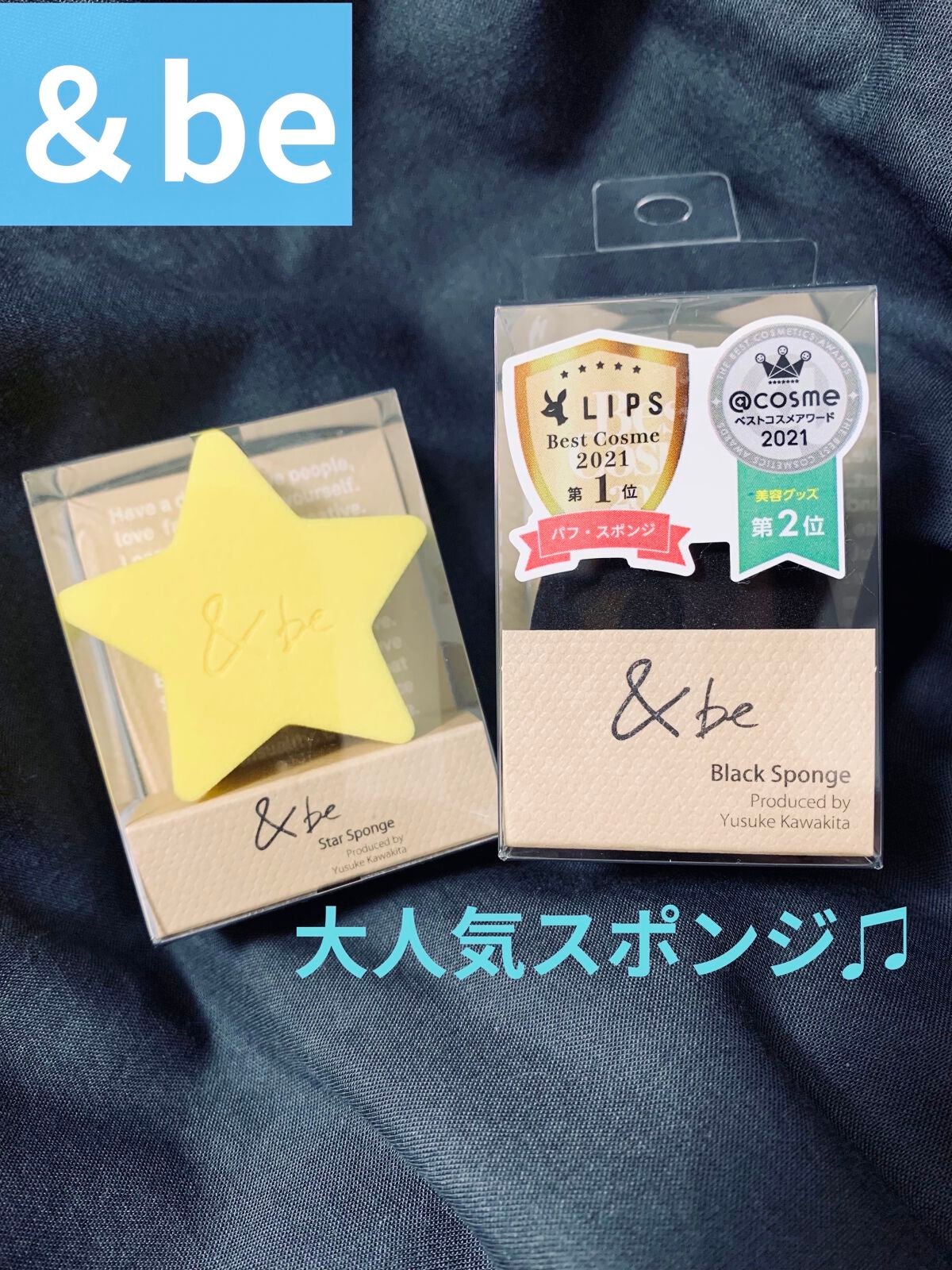 &be ブラックスポンジ/&be/パフ・スポンジを使ったクチコミ(1枚目)