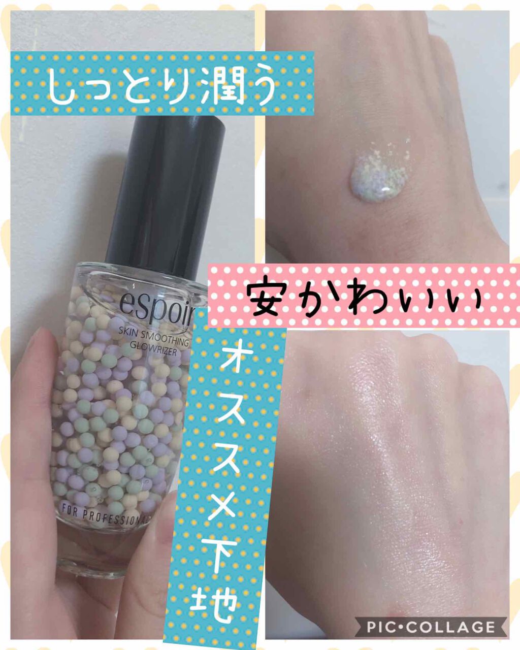 スキンスムージンググロウライザー/espoir/化粧下地を使ったクチコミ(1枚目)
