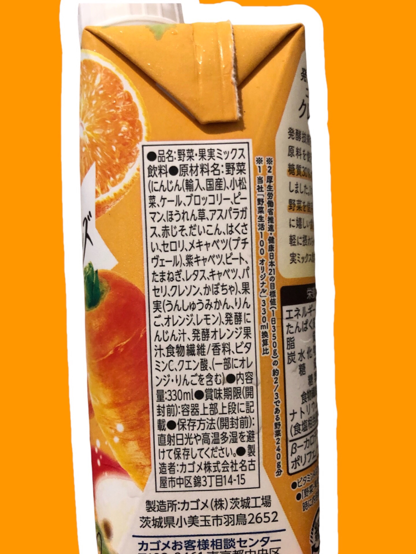 野菜生活100 発酵クレンズにんじん&オレンジ/カゴメ/野菜ジュースを使ったクチコミ（3枚目）