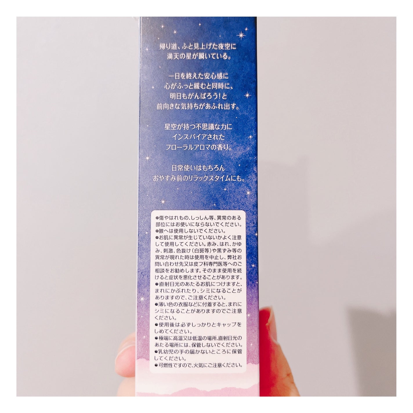 ボディミスト 星空の香り/フィアンセ/香水を使ったクチコミ(8枚目)