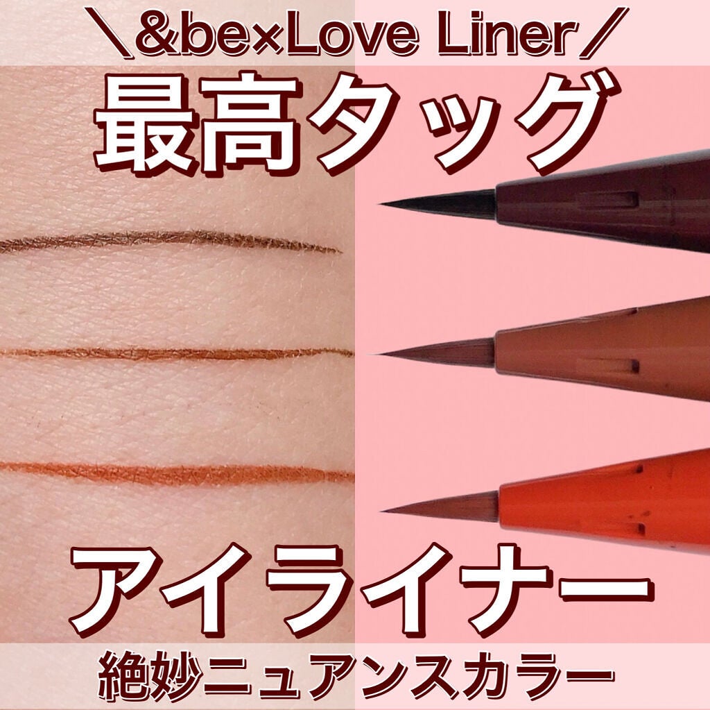 リキッドアイライナー/&be/リキッドアイライナーを使ったクチコミ(1枚目)